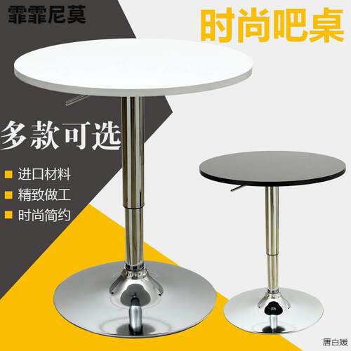 餐桌鸡尾酒桌高脚酒吧桌升降小圆桌吧台桌吧桌椅洽谈桌时尚Z120