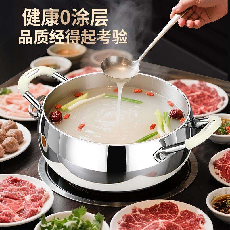 316不锈钢火锅汤锅家用2025新款高端加厚食品级电磁炉专用大肚锅