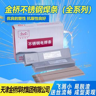 A402 304 308 金桥不锈钢焊条A102 316L A302 309 2520焊条 A022