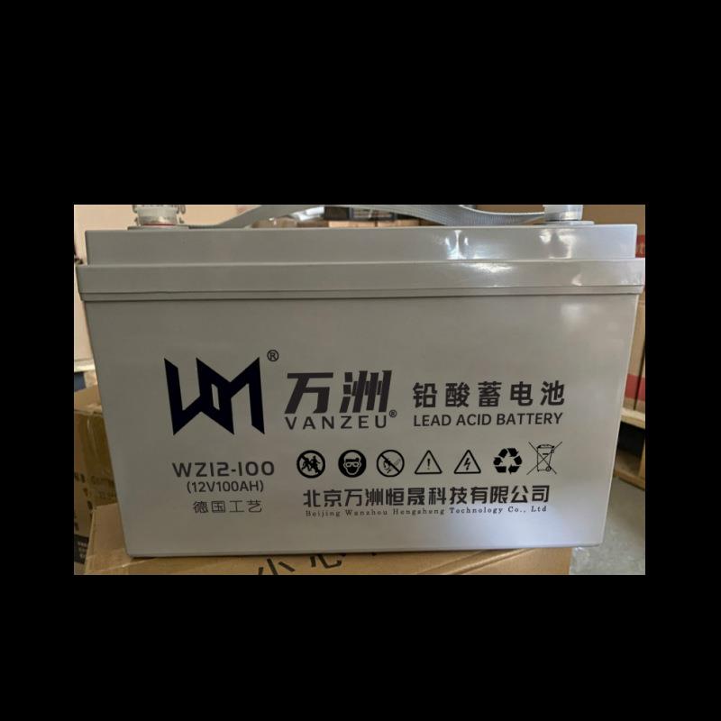 万洲蓄电池12V100AH铅酸免维护WZ12-100机房基站后备应急电源包邮