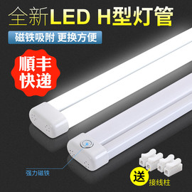 led吸顶灯灯管h管平四针改造节能管替换24w36w55三基色荧光灯管