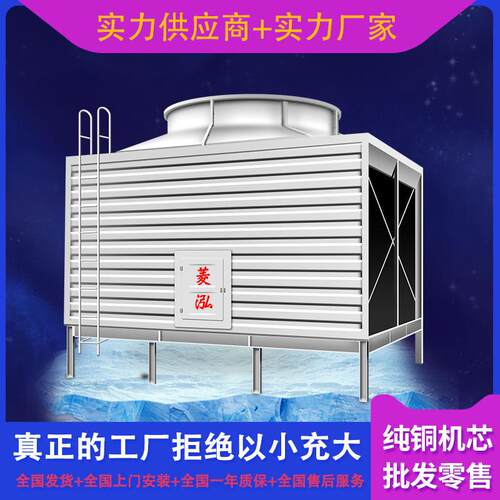 方形冷却塔100/125/150T吨玻璃钢冷却水塔横流式冷水塔工业冷却塔
