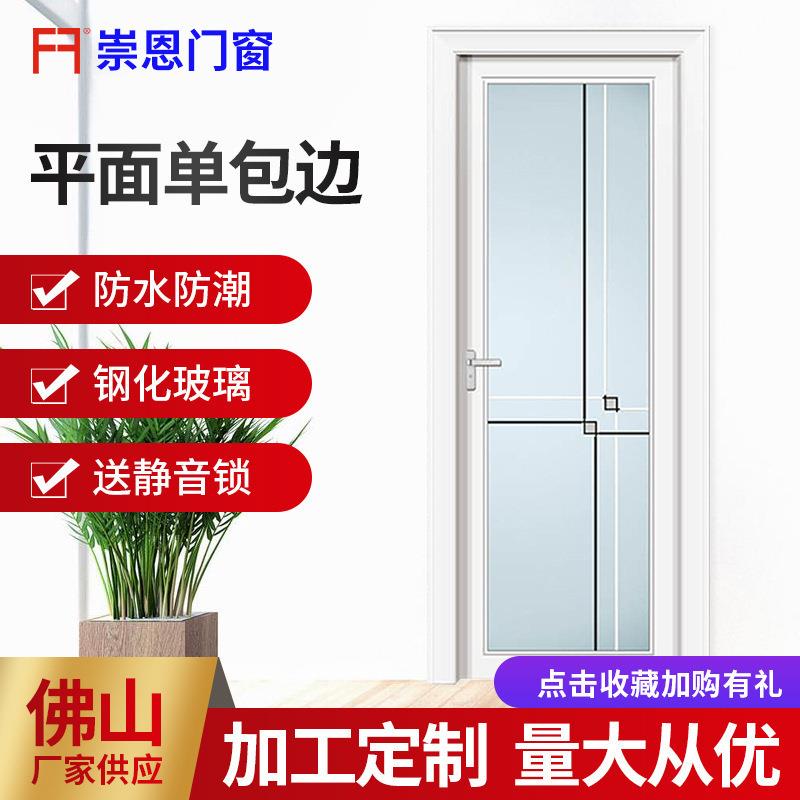 铝合金门卫生间门厕所门家用简约浴室门厨房阳台门钛镁合金平开门