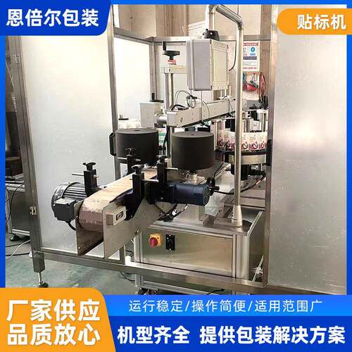厂家桌面台式不间断贴标标签机 全自动圆瓶冰棒袋贴标机机器