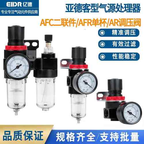 AFC气源处理器过滤器AFR2000空气油水分离器AR2000减压阀调压阀