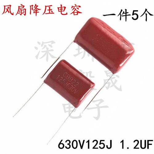 630V125J 电风扇配件降压电容CBB22 630V105J 155J 1UF 400V1.2UF