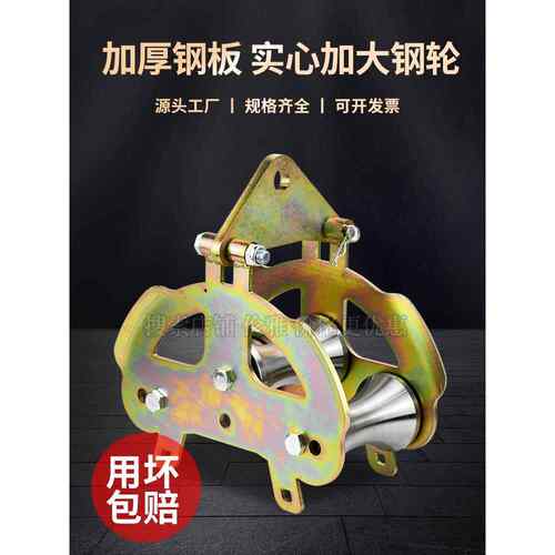 电缆放线滑轮电力加厚钢轮井口C型管口桥架吊架转角放电缆地滑轮
