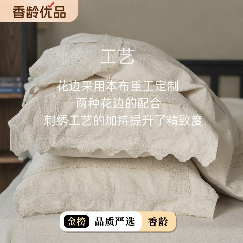 香龄优选丨轻奢法式复古A类亚麻全棉四件套 民宿重工花边棉麻床品