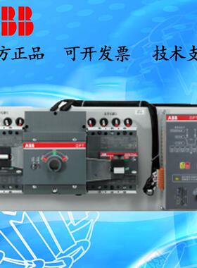 ABBDPT-CB010双电源自动转换开关DPT63-CB010C502P 0.5-63A全系列