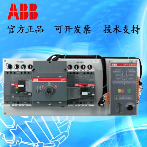 ABBDPT-CB010双电源自动转换开关DPT63-CB010C502P 0.5-63A全系列