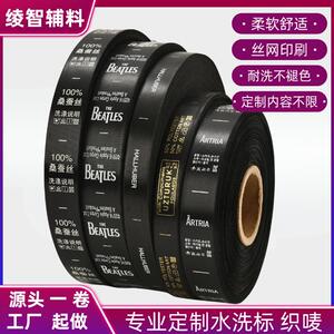 服装辅料尺码现货缎带水洗标纯棉布标织唛女装标签领标义乌