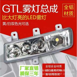欧曼GTL前雾福田戴姆勒货车LED防雾灯前大灯超亮货车配件 新款