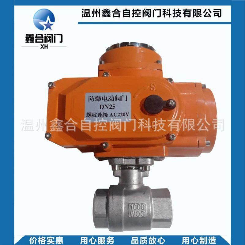 厂家直销电动丝扣阀门二片式三片式螺纹阀门防爆调节智能阀门Q911,标准件/零部件/工业耗材,液压阀,淘宝优惠券,粉丝福利购,淘宝优惠卷