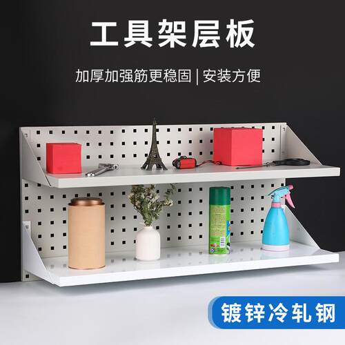 驰兔方孔洞洞板工具挂板层板置物架加厚隔板储物架移动物料整理架