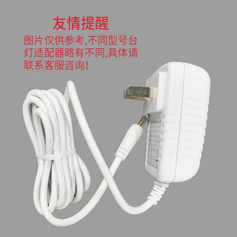 阳光流优童壹光护眼台灯原厂配件电源适配器需确认台灯型号再下单
