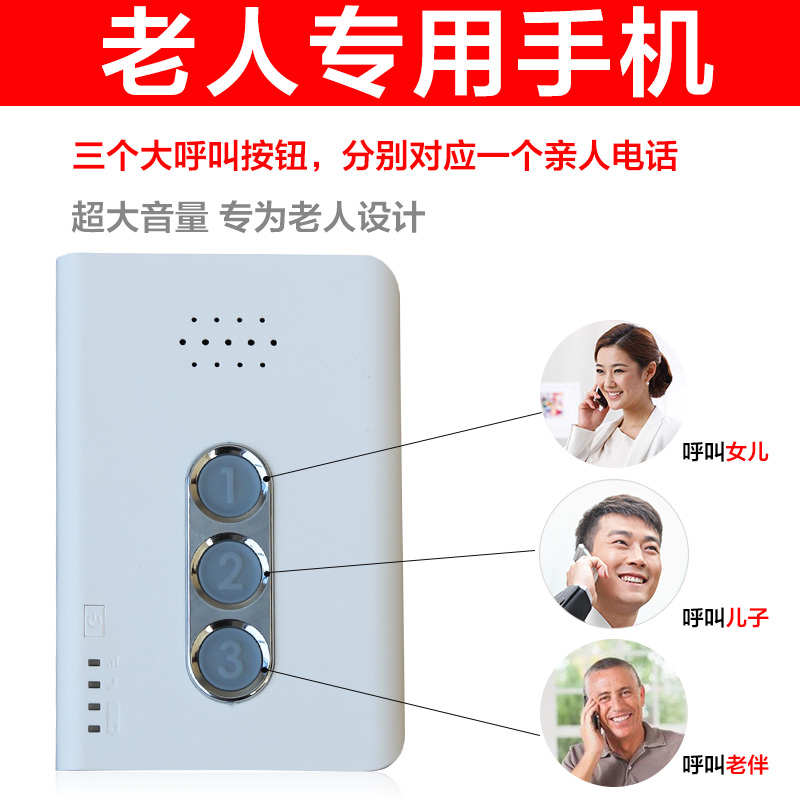 老人一键通话拨号拨打手机大声音量大老年人无线呼叫器紧急救电话