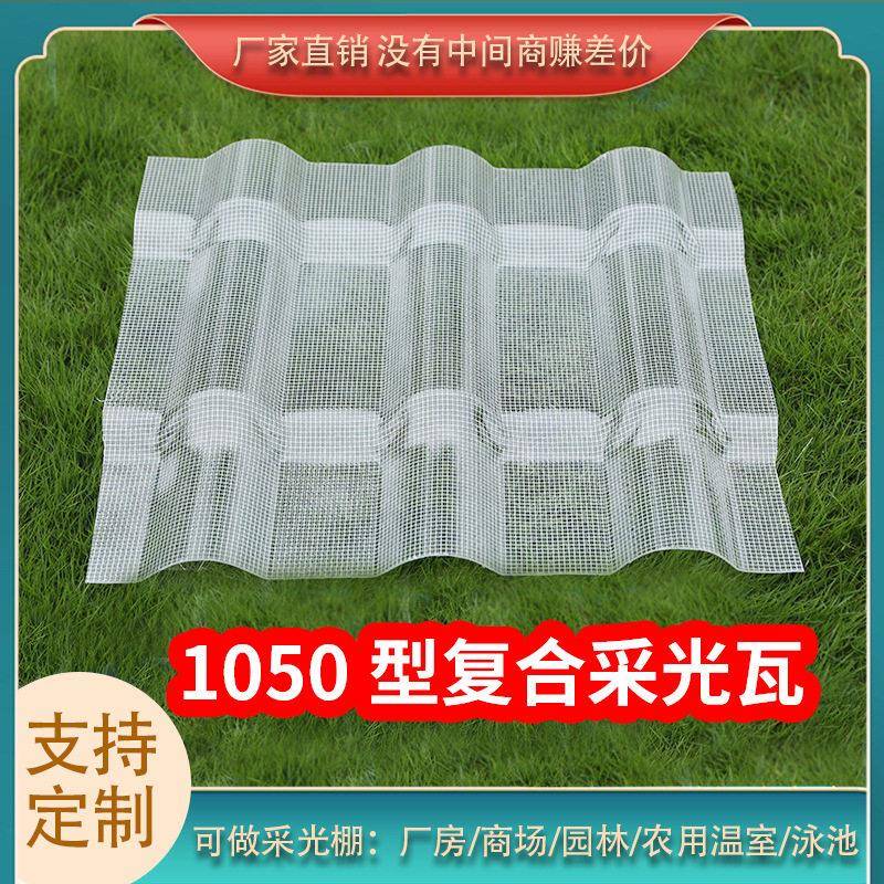 1050采光瓦加厚复合耐力板材树脂塑料雨棚屋顶波浪PC透明瓦阳光板