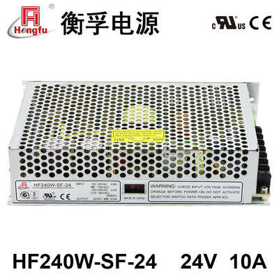 HF240W-SF-24衡孚电源110/220VAC转DC24V10A单路输出直流开关电源
