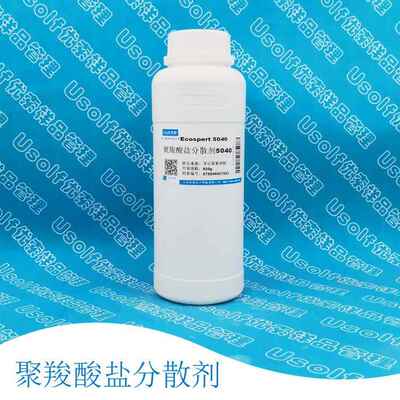 分散剂5040 聚羧酸盐分散剂5040 涂料分散剂 650g/瓶