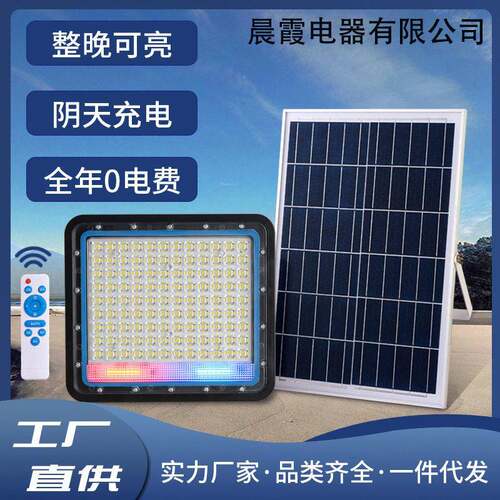 新款满天星太阳能照明投光灯户外防水光控庭院灯新农村太阳能路灯