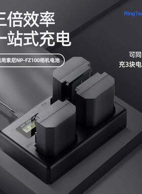 NP-FZ100电池a7m4 FX30快充电器三充a7m3 A7c A7R3 A7R4 ZVE10二