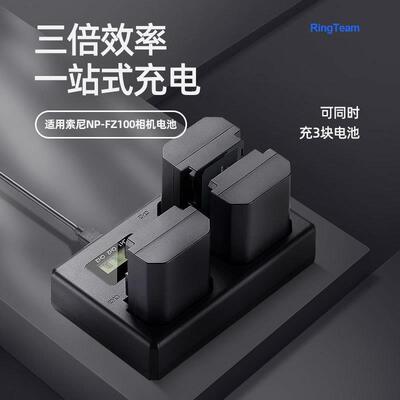 NP-FZ100电池a7m4 FX30快充电器三充a7m3 A7c A7R3 A7R4 ZVE10二
