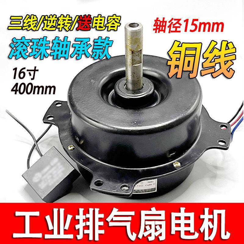 排气扇电机方形排风扇厨房排风机马达12寸14寸16寸大功率换气马达