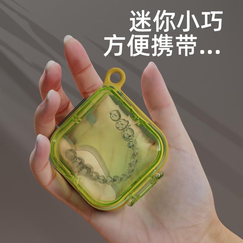 日式多巴胺便携牙套收纳盒带镜子隐形牙套假牙正畸矫正器收纳盒子