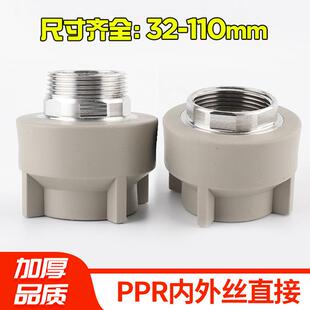 灰色PPR水管外丝直接32 40 50 63 75 90 110大六角内丝牙加厚接头