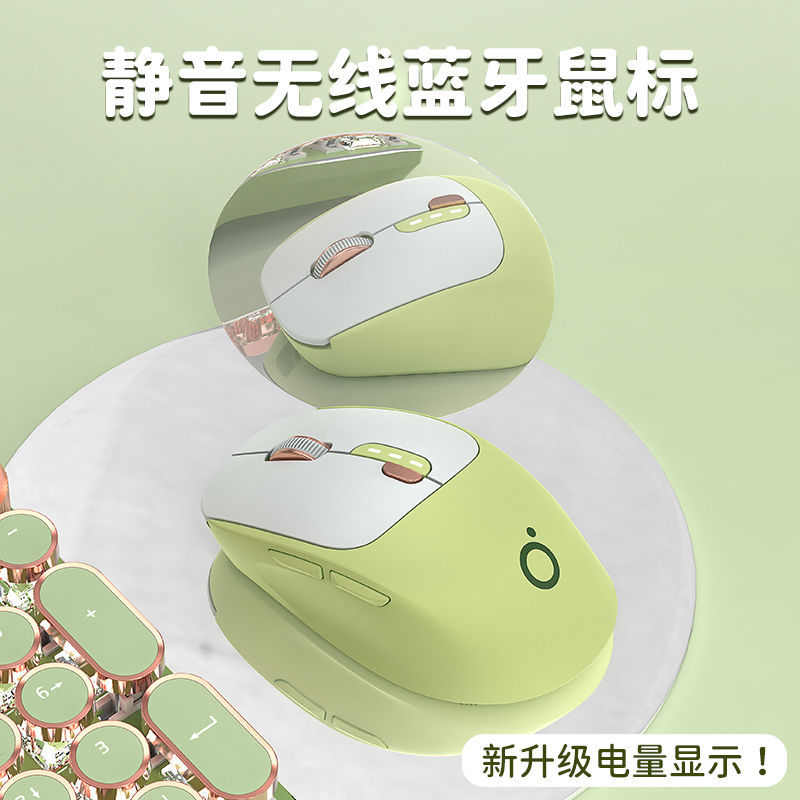 前行者静音无线蓝牙鼠标电脑办公奶茶色双模鼠标人体工学批发
