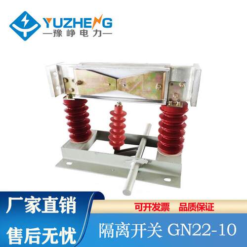 户内高压隔离开关GN22-10/2000A大电流隔离刀闸穿墙式10KV