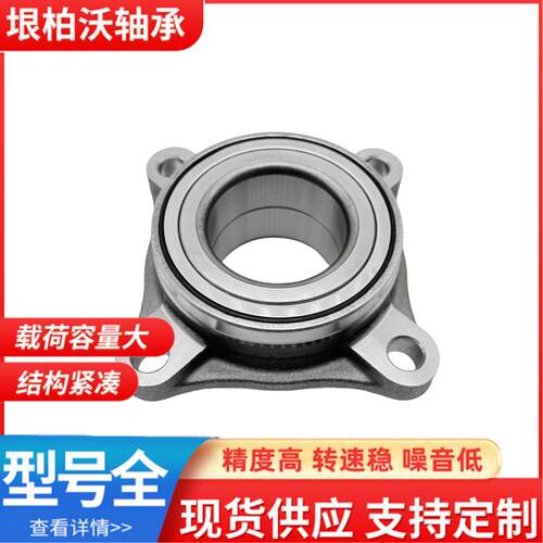轮销毂单元轴承 工厂直K 90369-T0067303 4357060010 54WH01 DU54