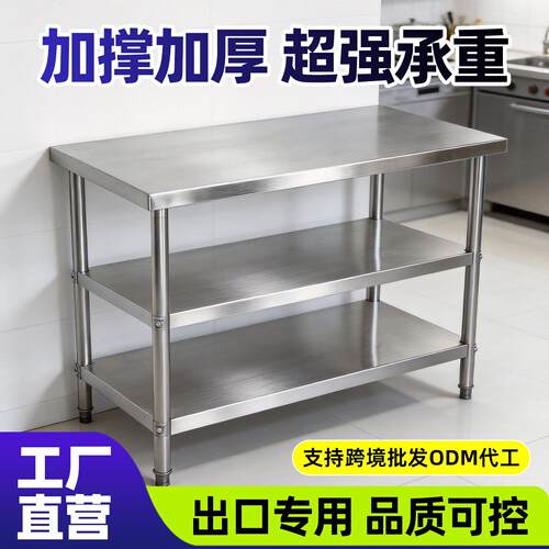 不锈钢双层工作台厨房置物架加厚商用操作台餐馆切菜桌多层打包台