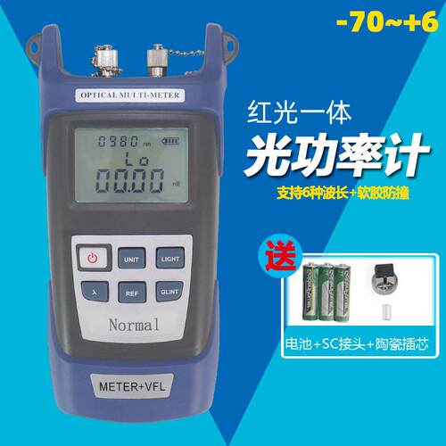 METER-VFL光功率计红光一体机光纤设备测试仪红光源15公里