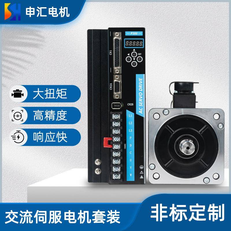 申汇4.5W/7.5W脉冲型交流驱动器150/180法兰伺服电机刹车3米线图片