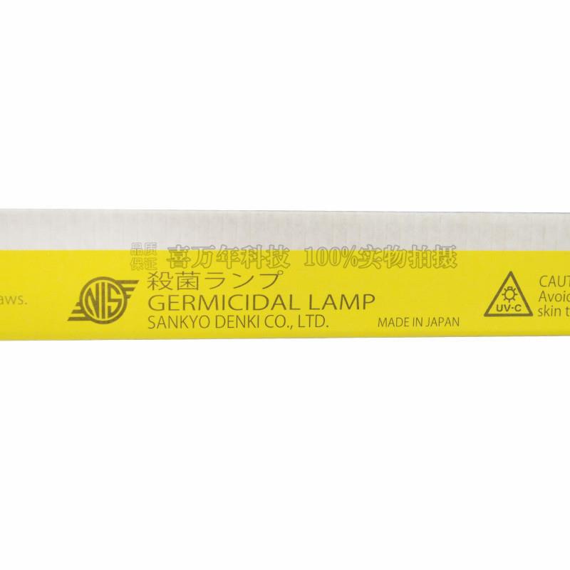 三共DENKI G15T8净化灯GL15W灭菌灯耐黄测试灯管254nm光催化GL15W