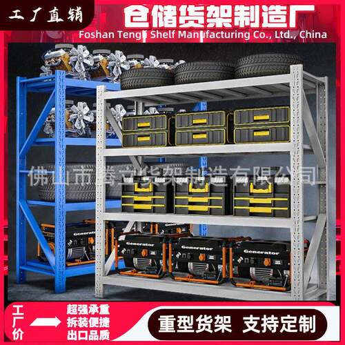 现货速发车间厂房货架置物架五金货物展示架多层移动层板仓储货架