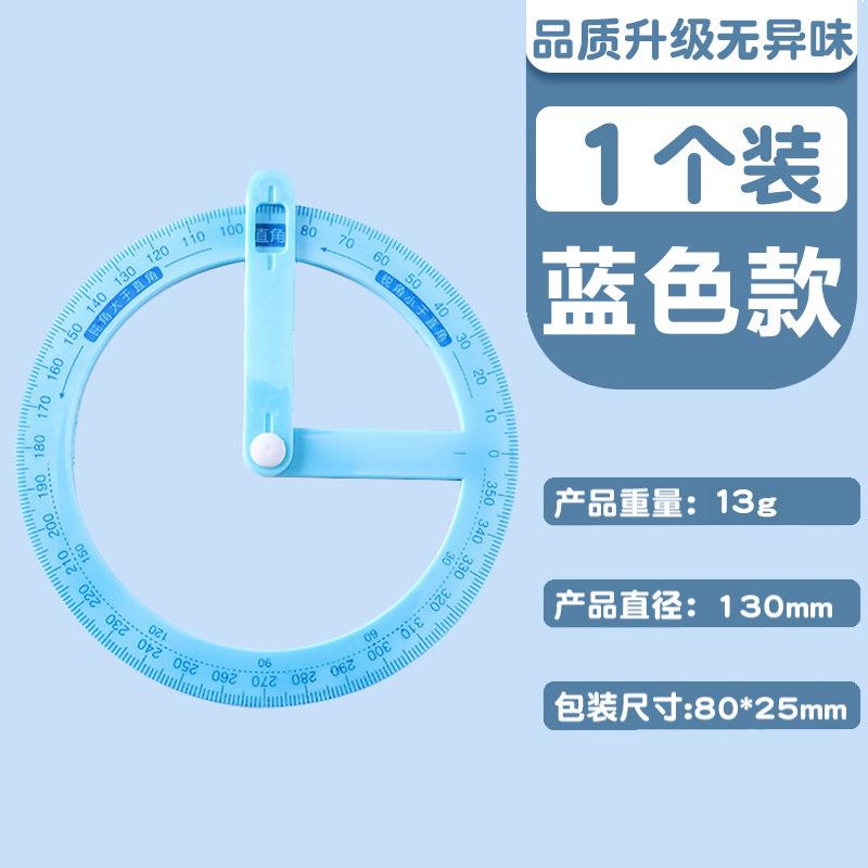 小学生量角器活动演示年级模型