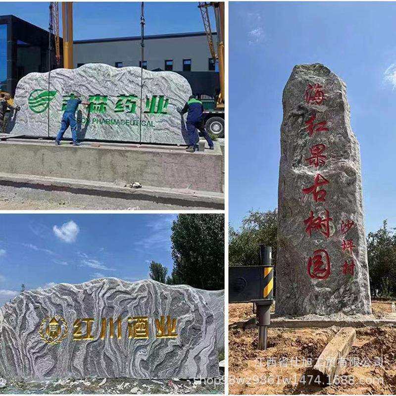 村牌石头刻字路标大型景观石雕碑户外园林景区广场风景天然黄蜡石
