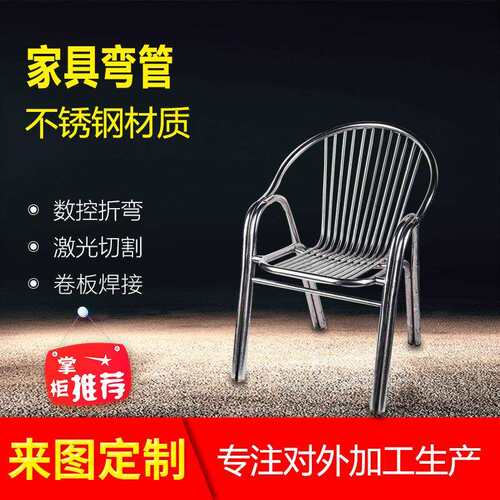 家具弯管拉弯加工不锈钢金属材质钣金件加工