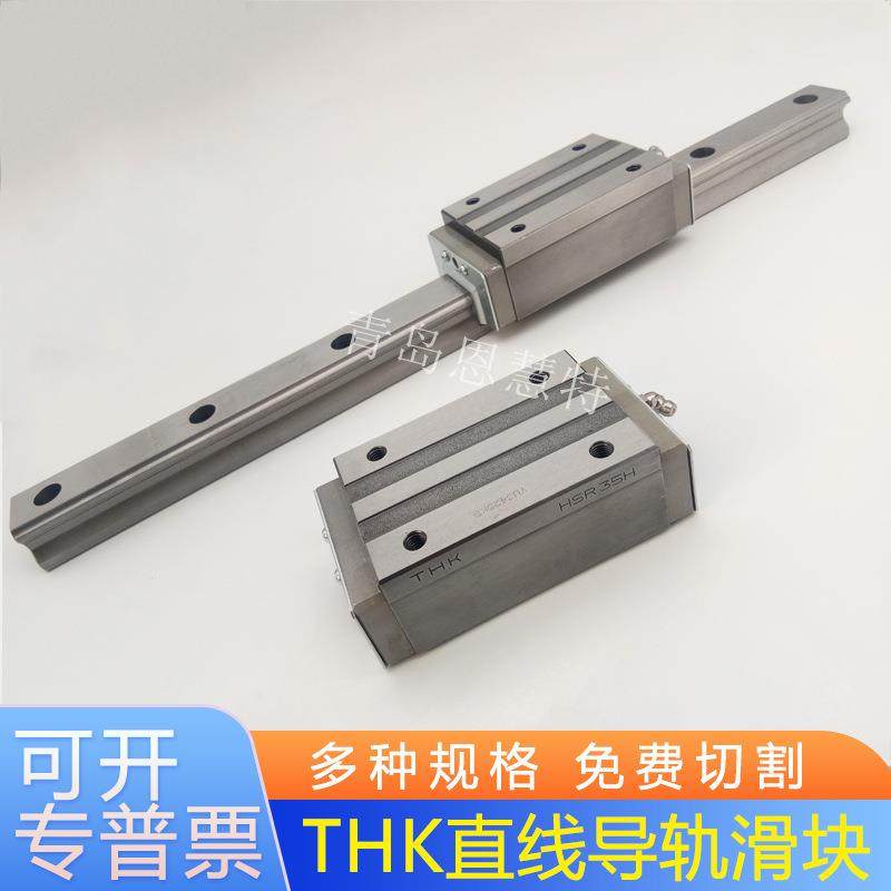 THK直线导轨滑块HSR15M1A HSR20M1A HSR25M1A HSR30M1A高温用
