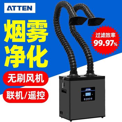 安泰信ST1101D双头数显ST1202D烙铁焊接工位烟雾过滤器空气净