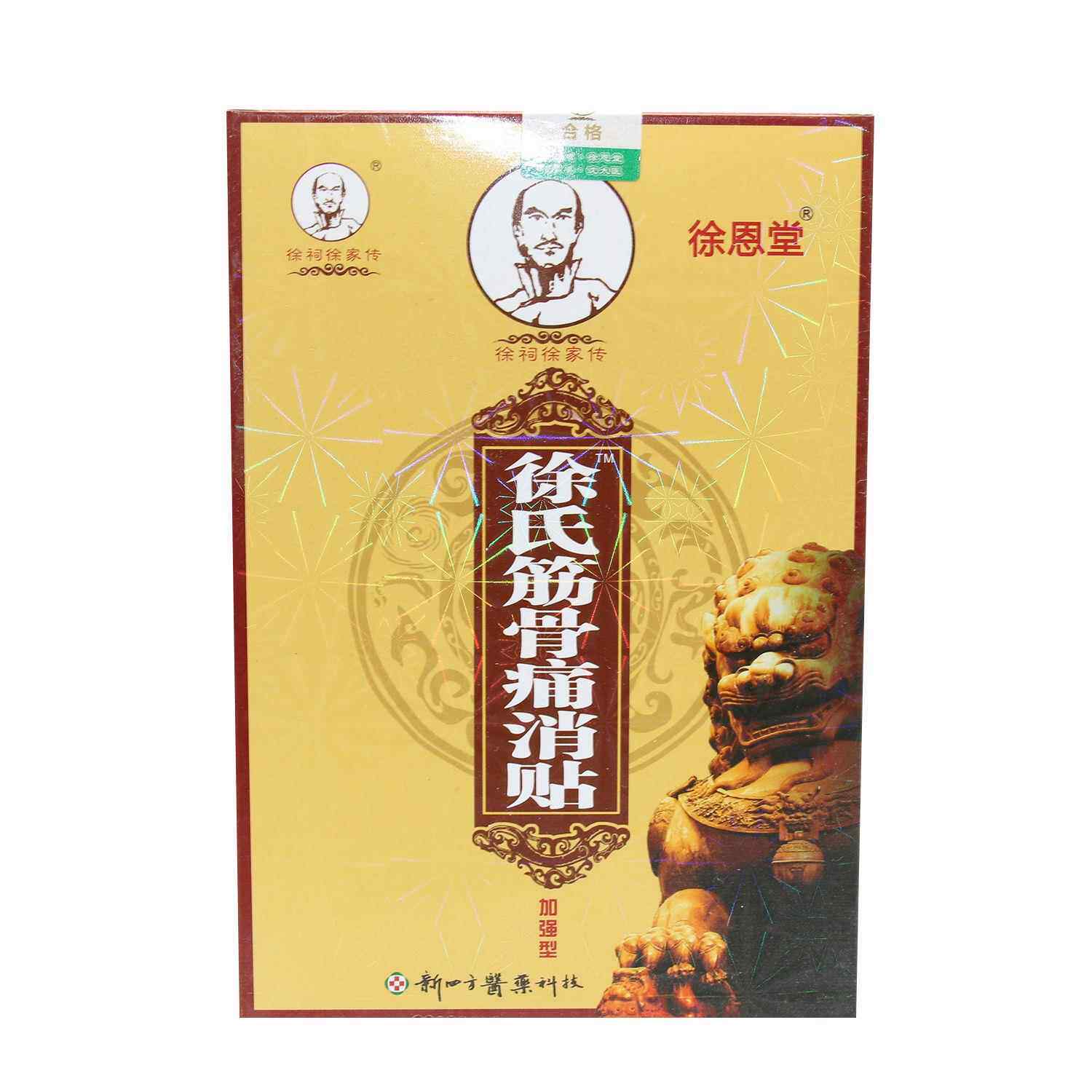 徐祠徐家传徐氏筋骨痛消痛贴(综合型)4贴