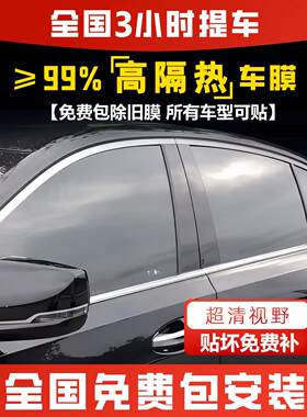 汽车贴膜包施工全车膜包安装轿车前挡玻璃膜车窗防晒隔热膜隔热膜