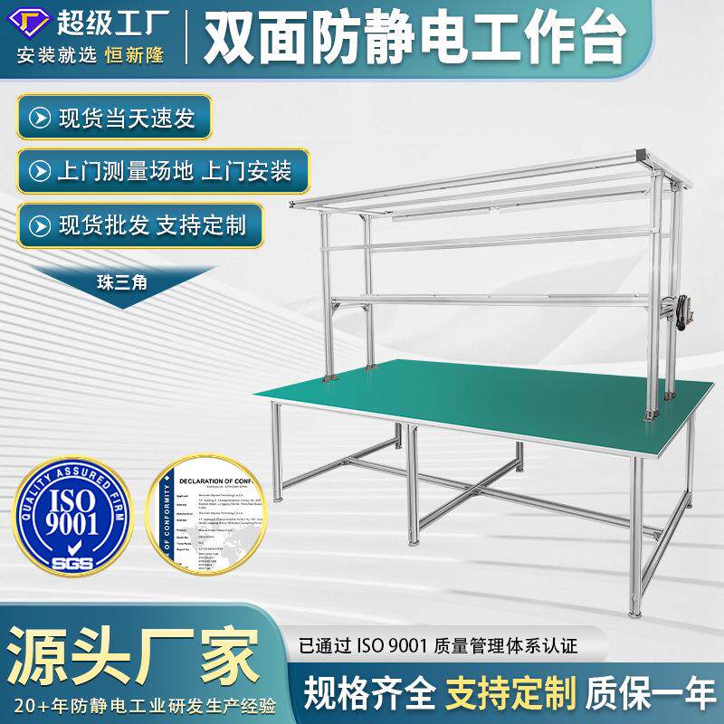 车间防静电工作台双层带灯操作台包装台维修台工厂打包桌子检验台