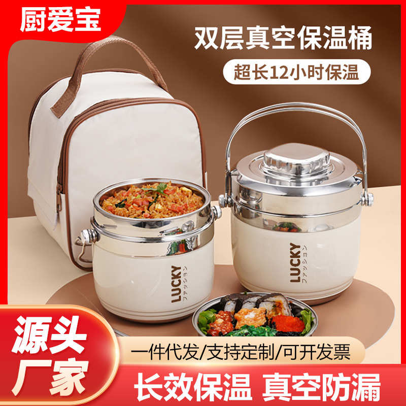 304不锈钢保温饭盒便携带饭桶家用24小时便当盒饭菜汤壶碗上班族
