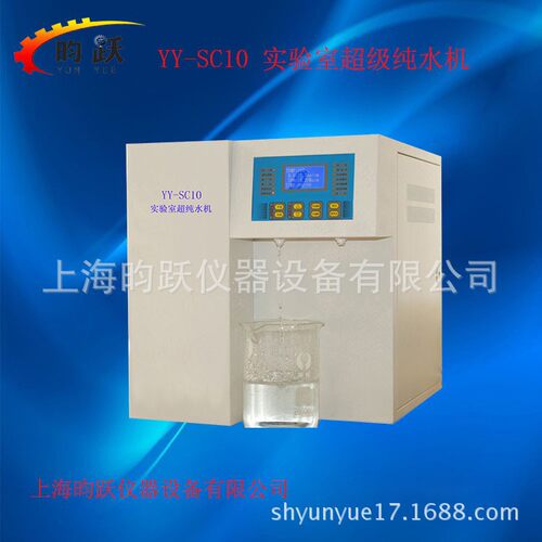 上海销售YY-S10实验室纯水机量大质优欢迎详询