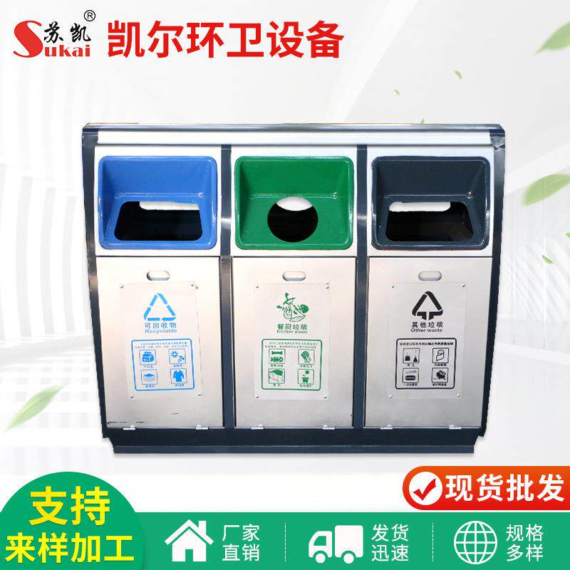 垃圾桶四分类室外垃圾桶户外垃圾桶果皮箱公园小区景区用三分类