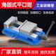 机铣床角中心加工寸重型固台士夹具平口钳cnc468批式 高精密用虎钳