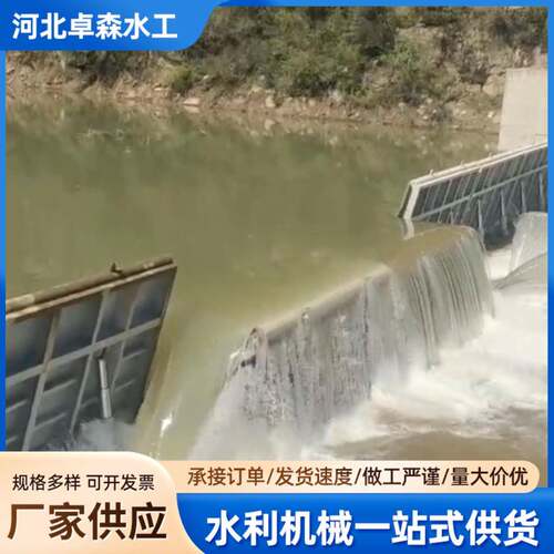 大型液压钢坝翻板景观钢制闸门合页坝不锈钢平板液压水利机械厂家